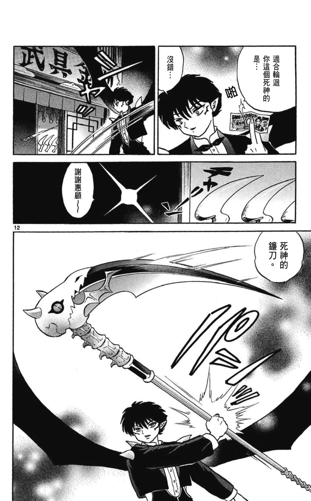 Page 166