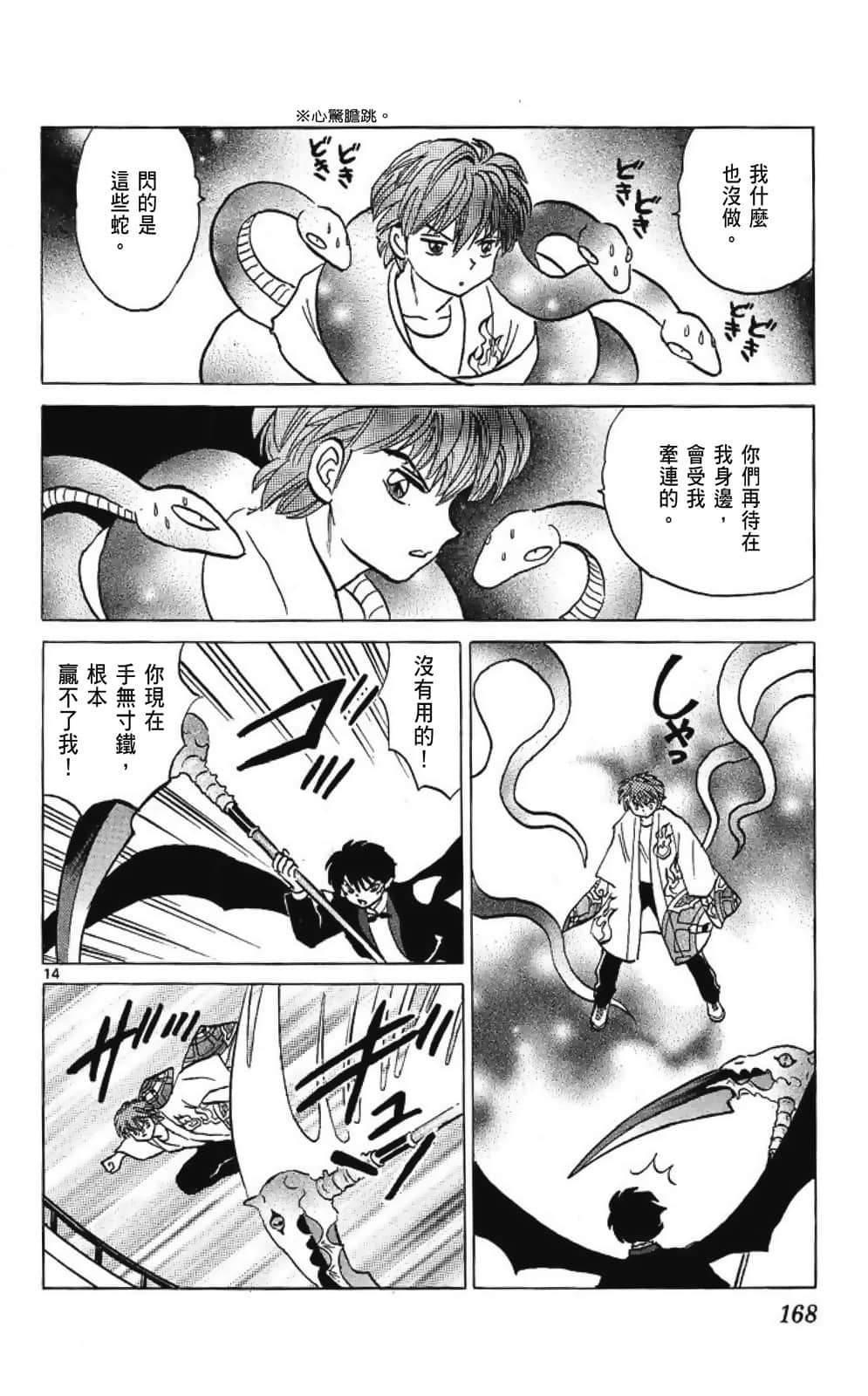 Page 168