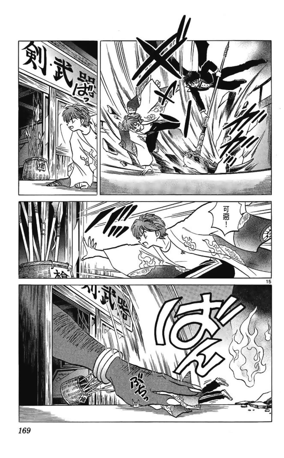 Page 169