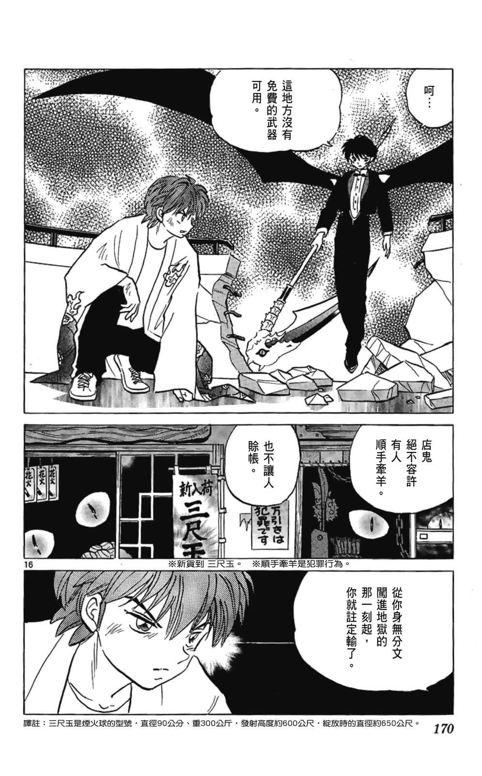 Page 170