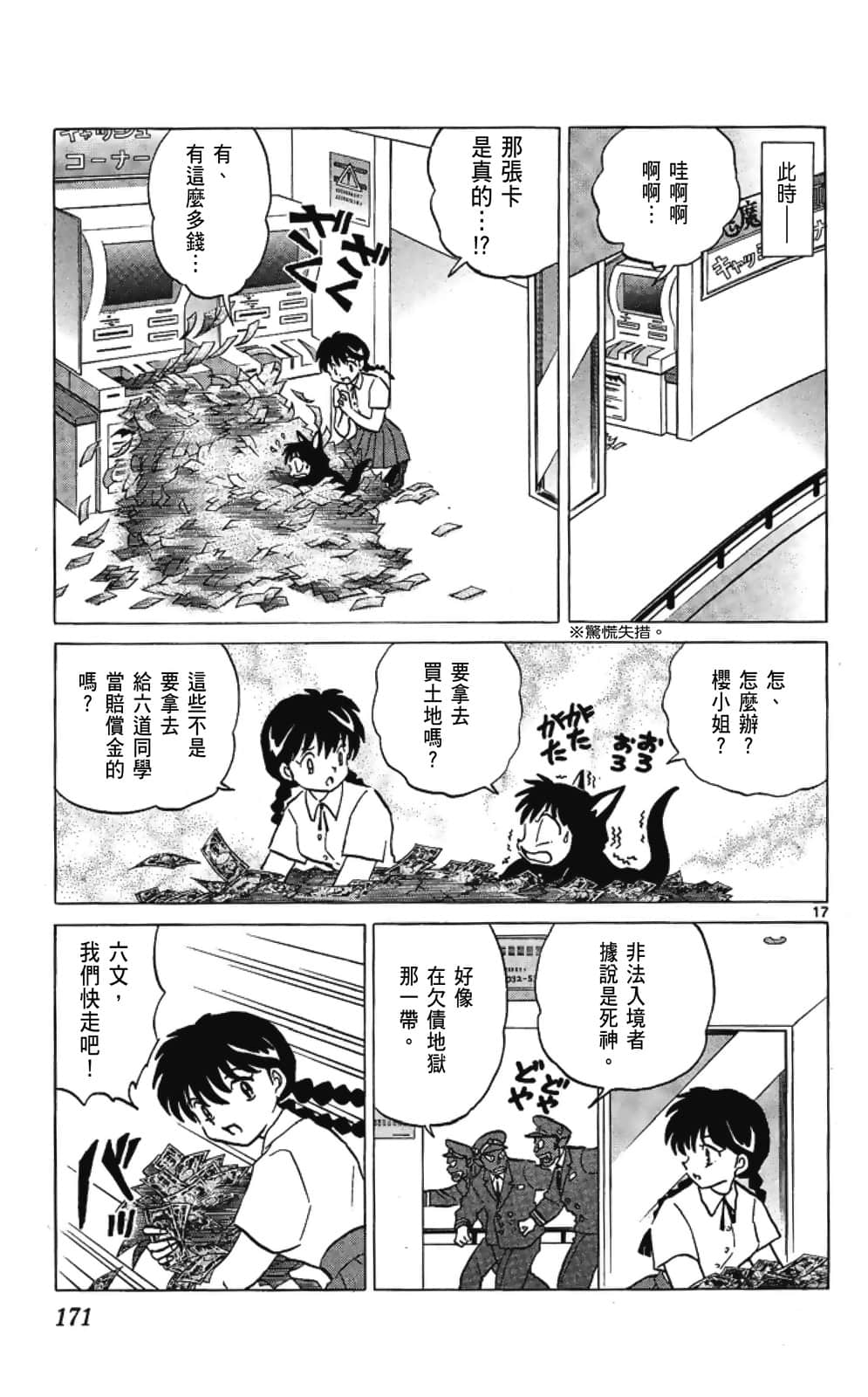 Page 171