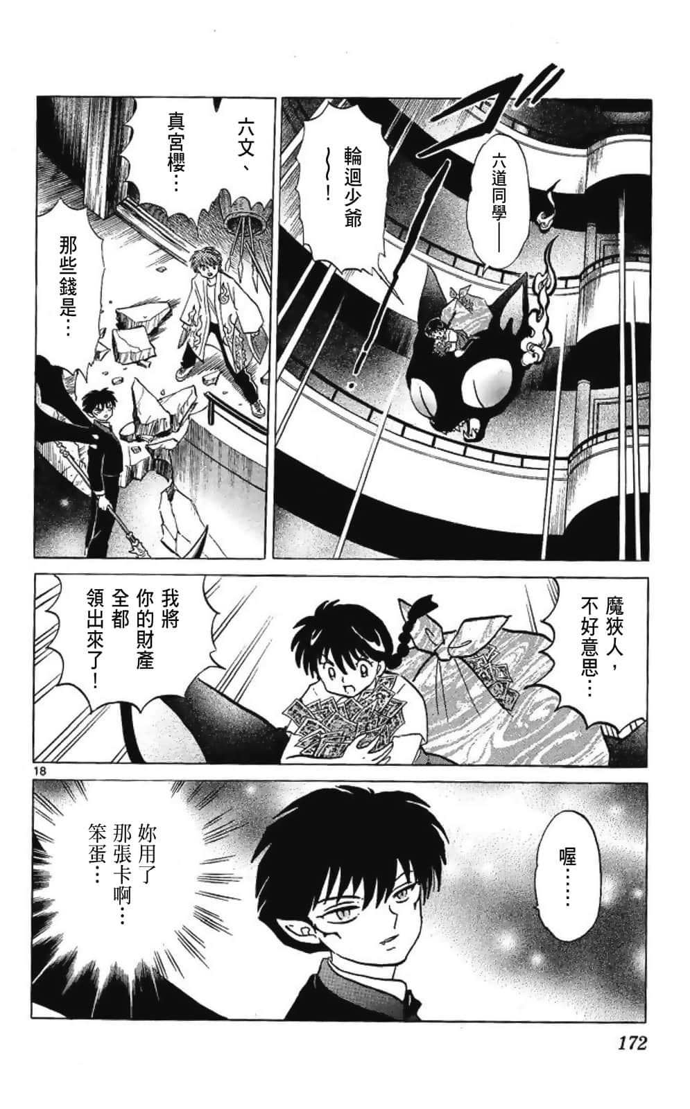 Page 172