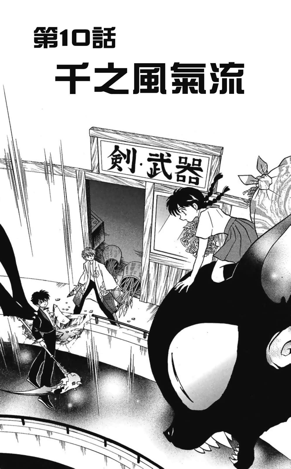 Page 173