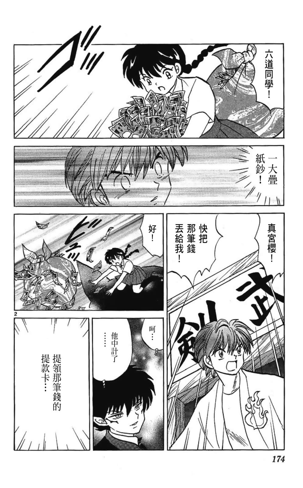 Page 174