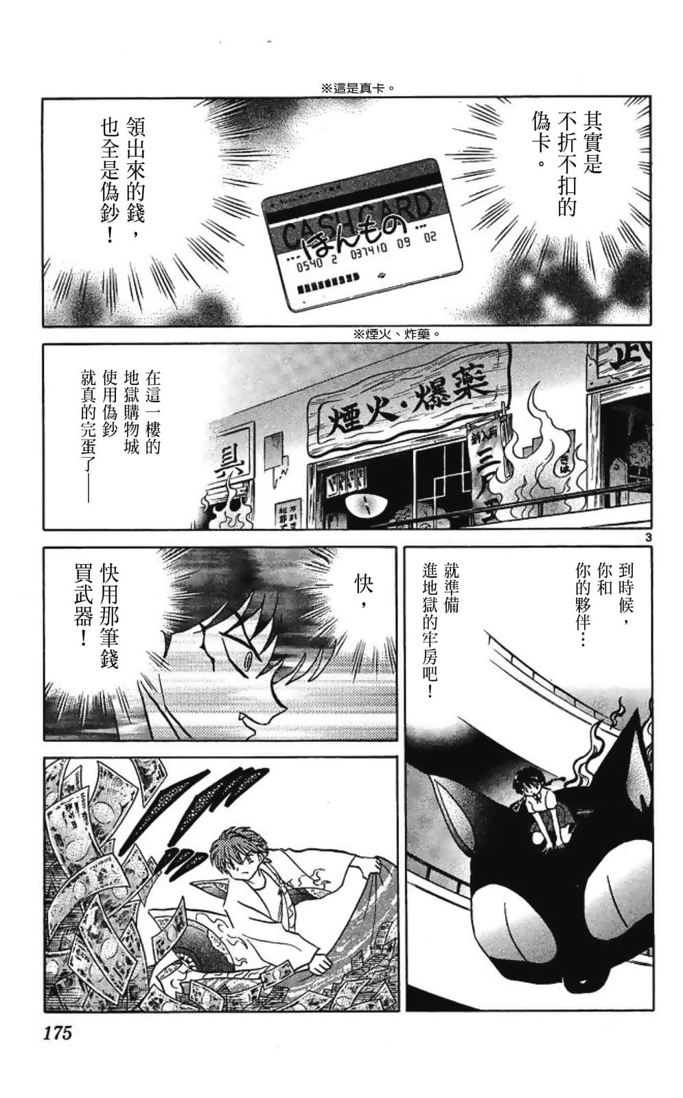 Page 175