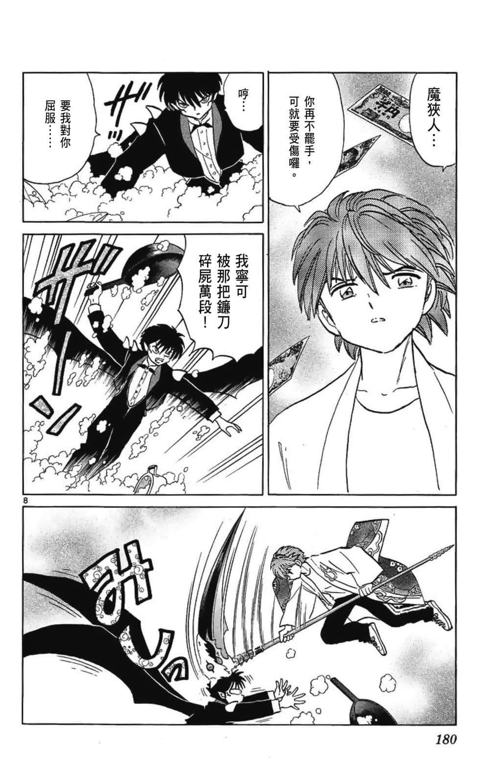 Page 180