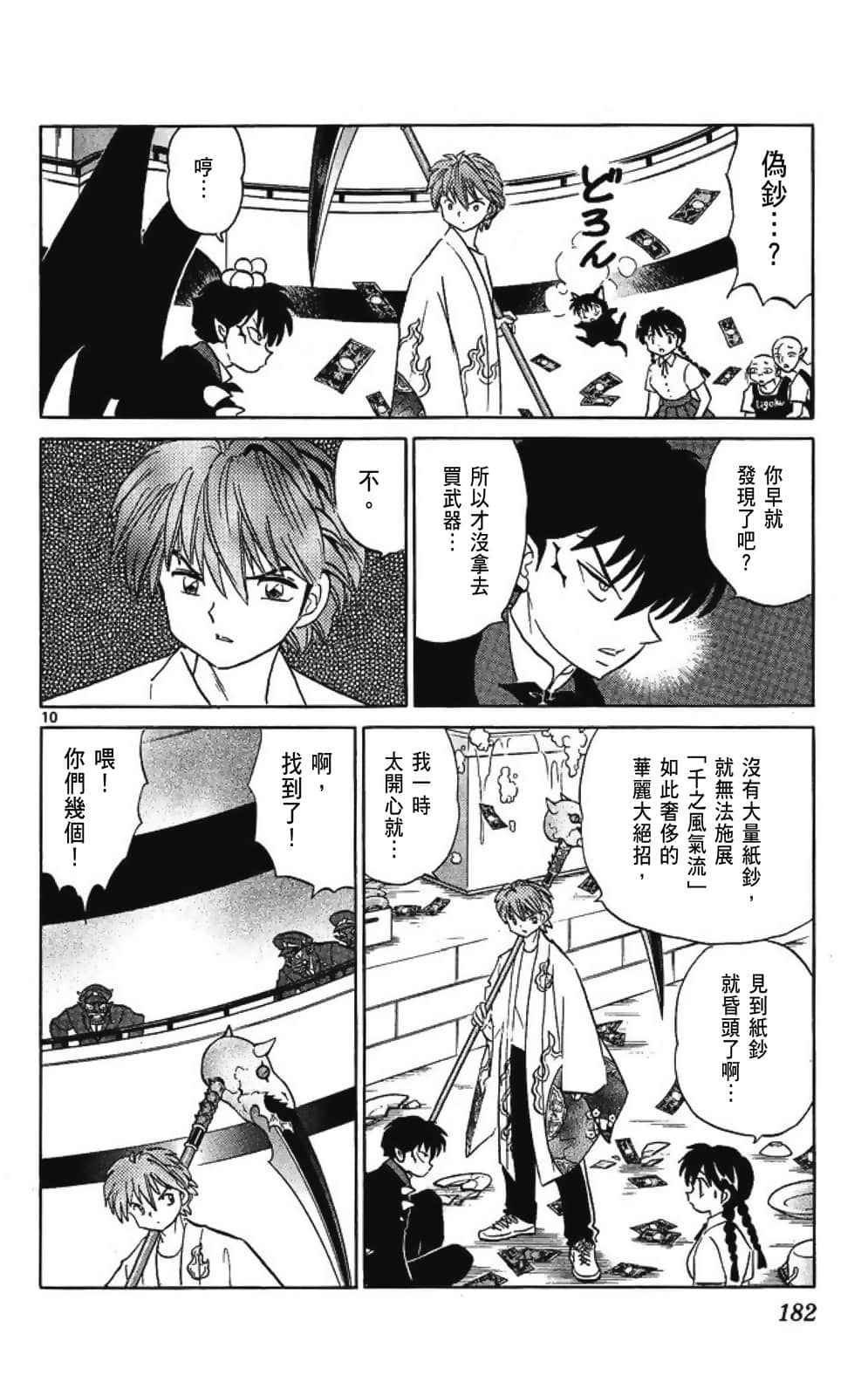 Page 182