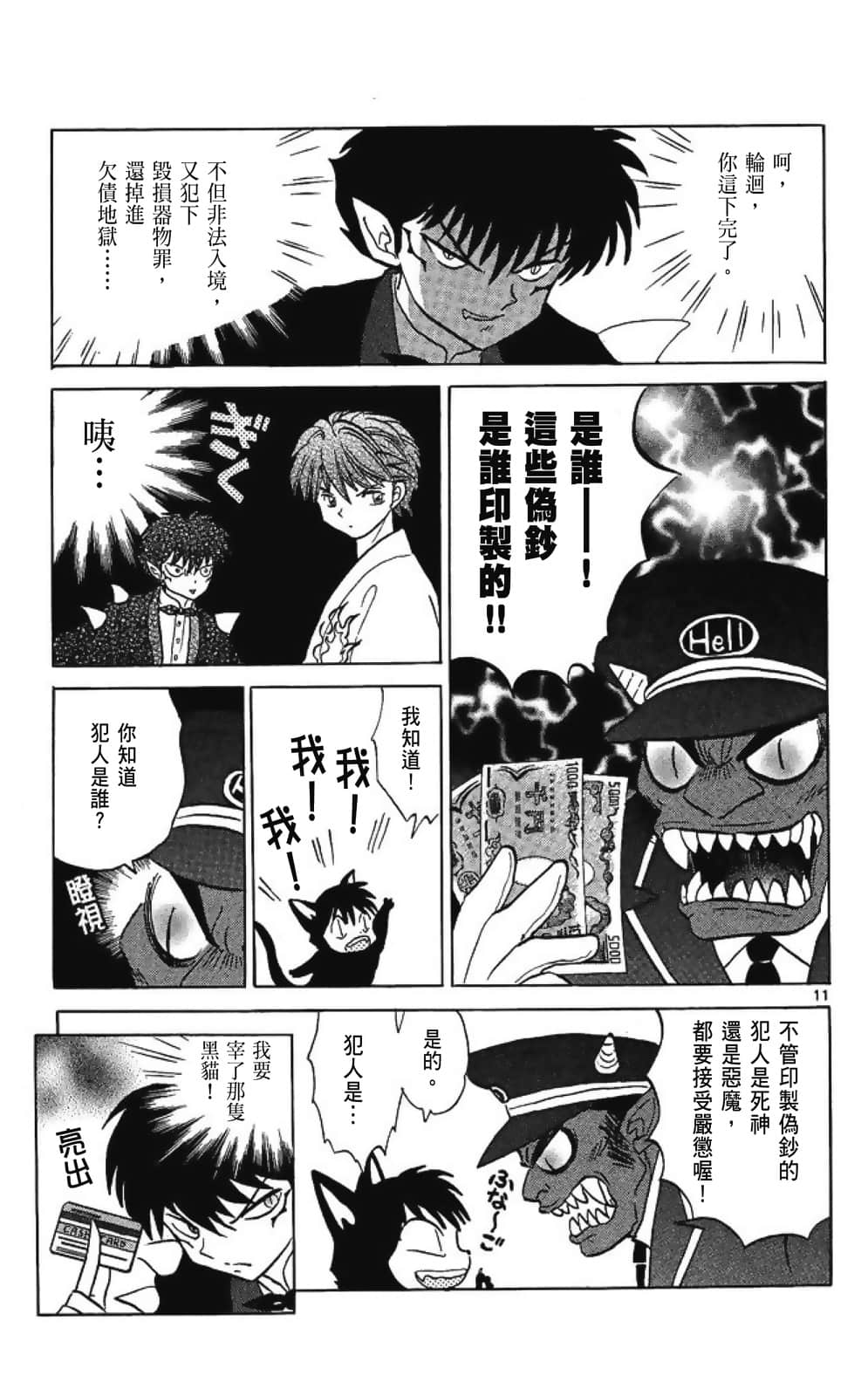 Page 183