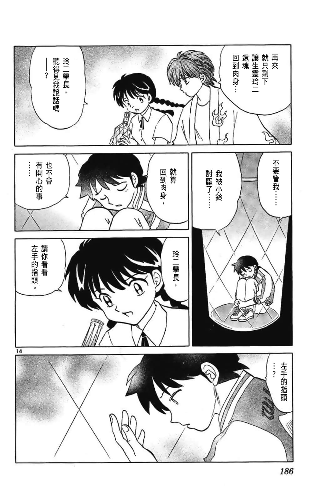 Page 186