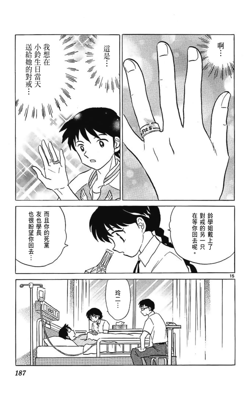 Page 187