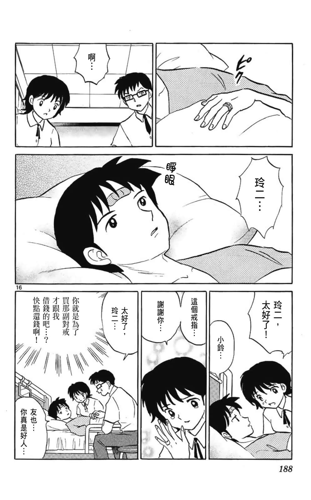 Page 188