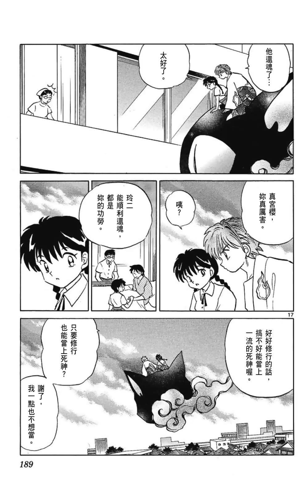 Page 189