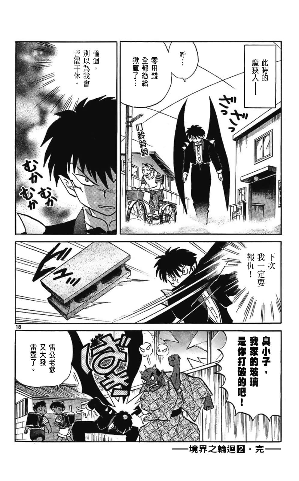 Page 190