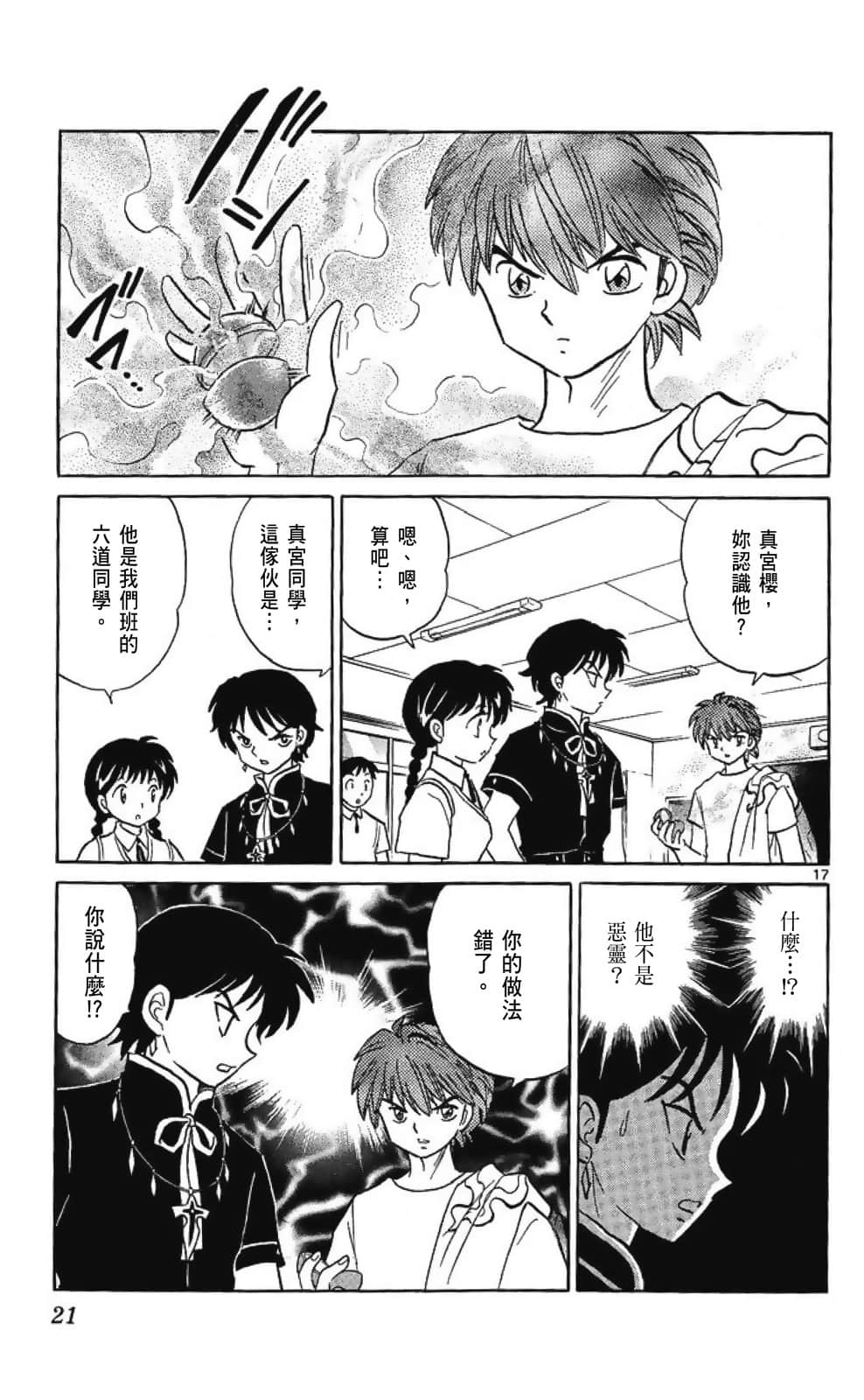 Page 23