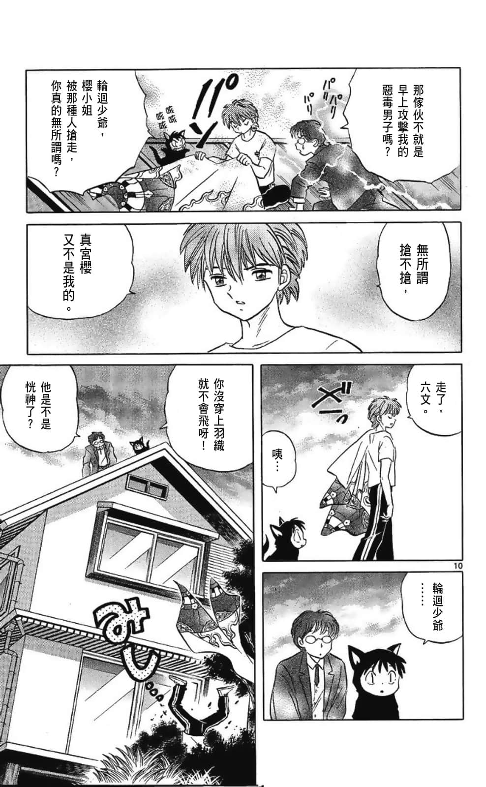 Page 35