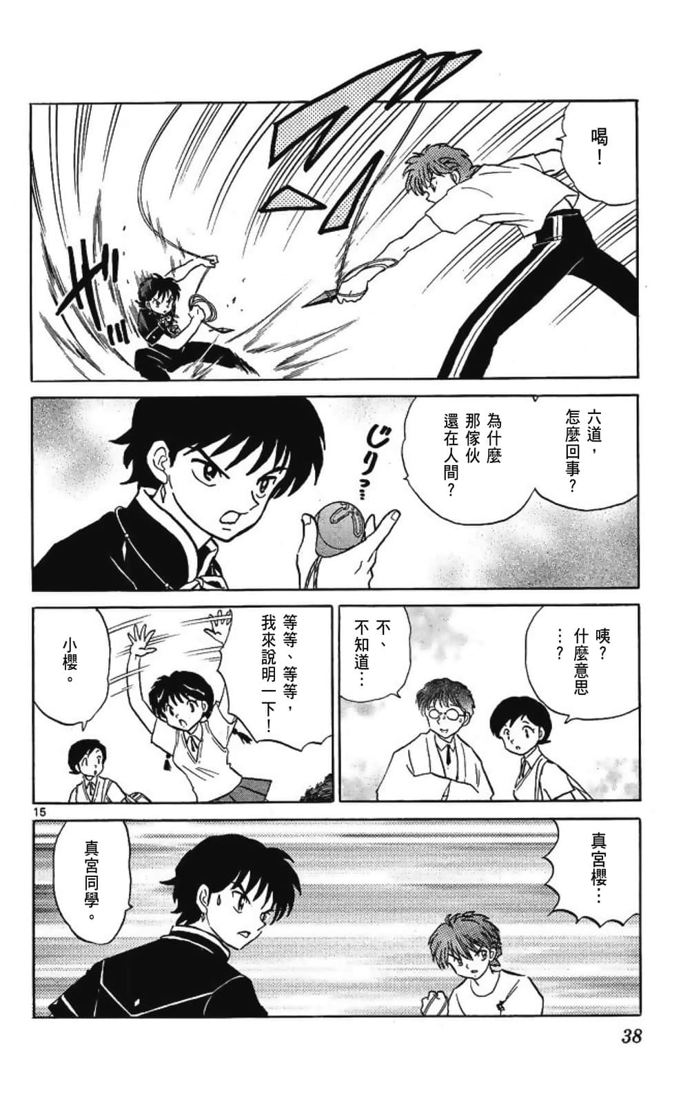 Page 40