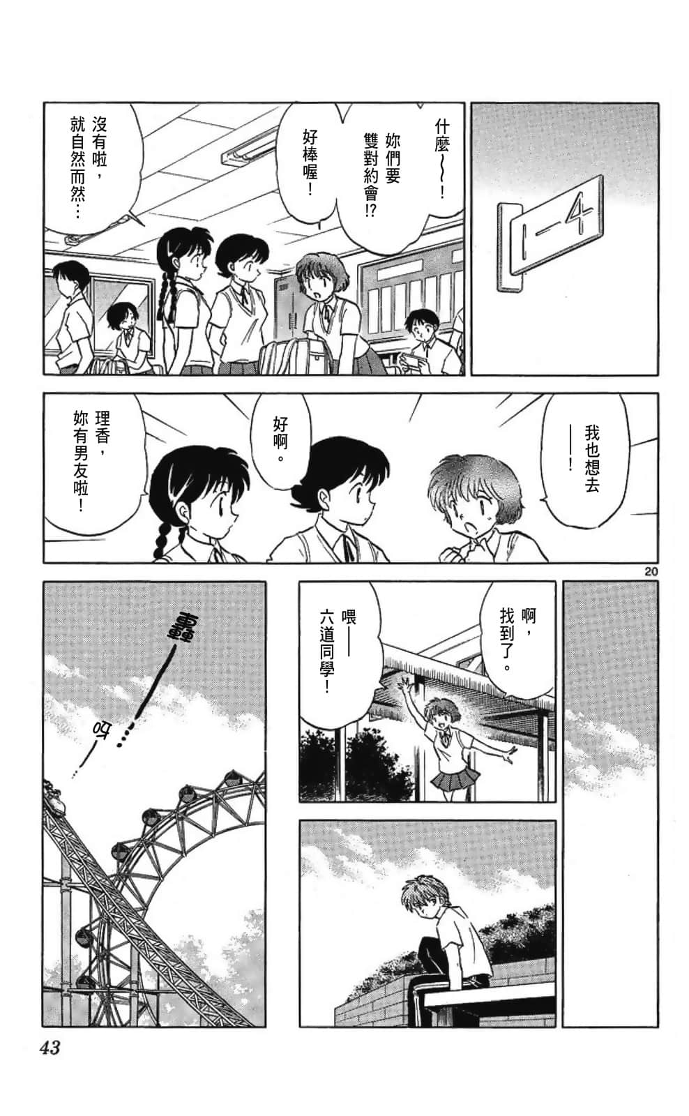 Page 45