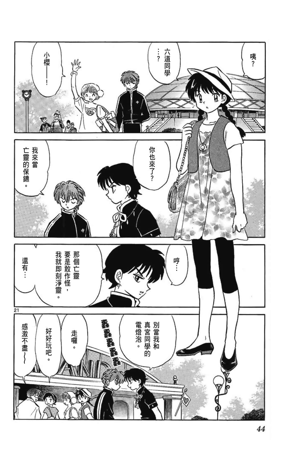 Page 46