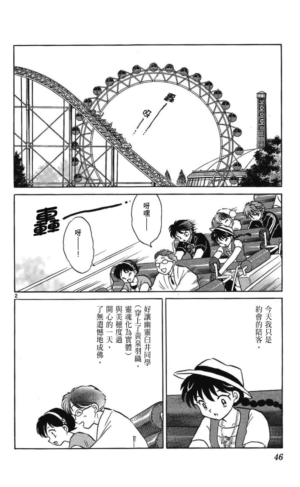 Page 48
