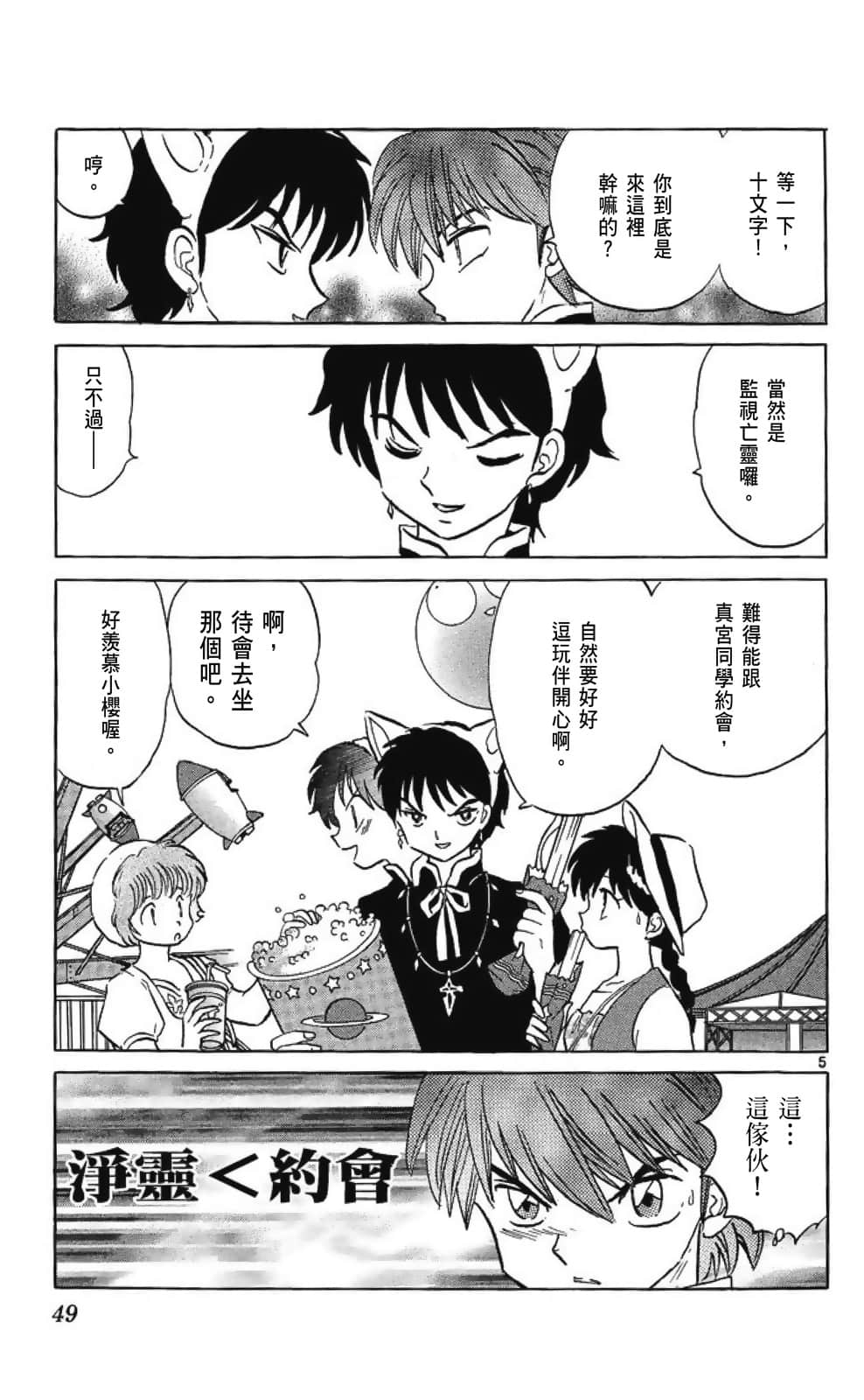 Page 51
