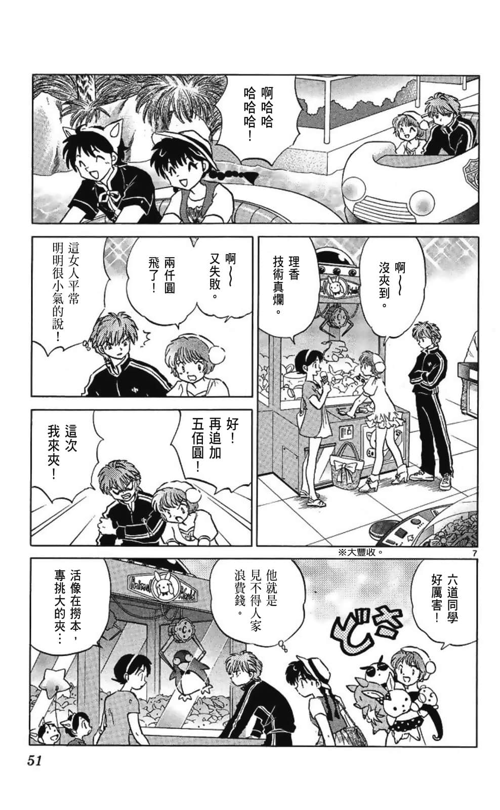 Page 53