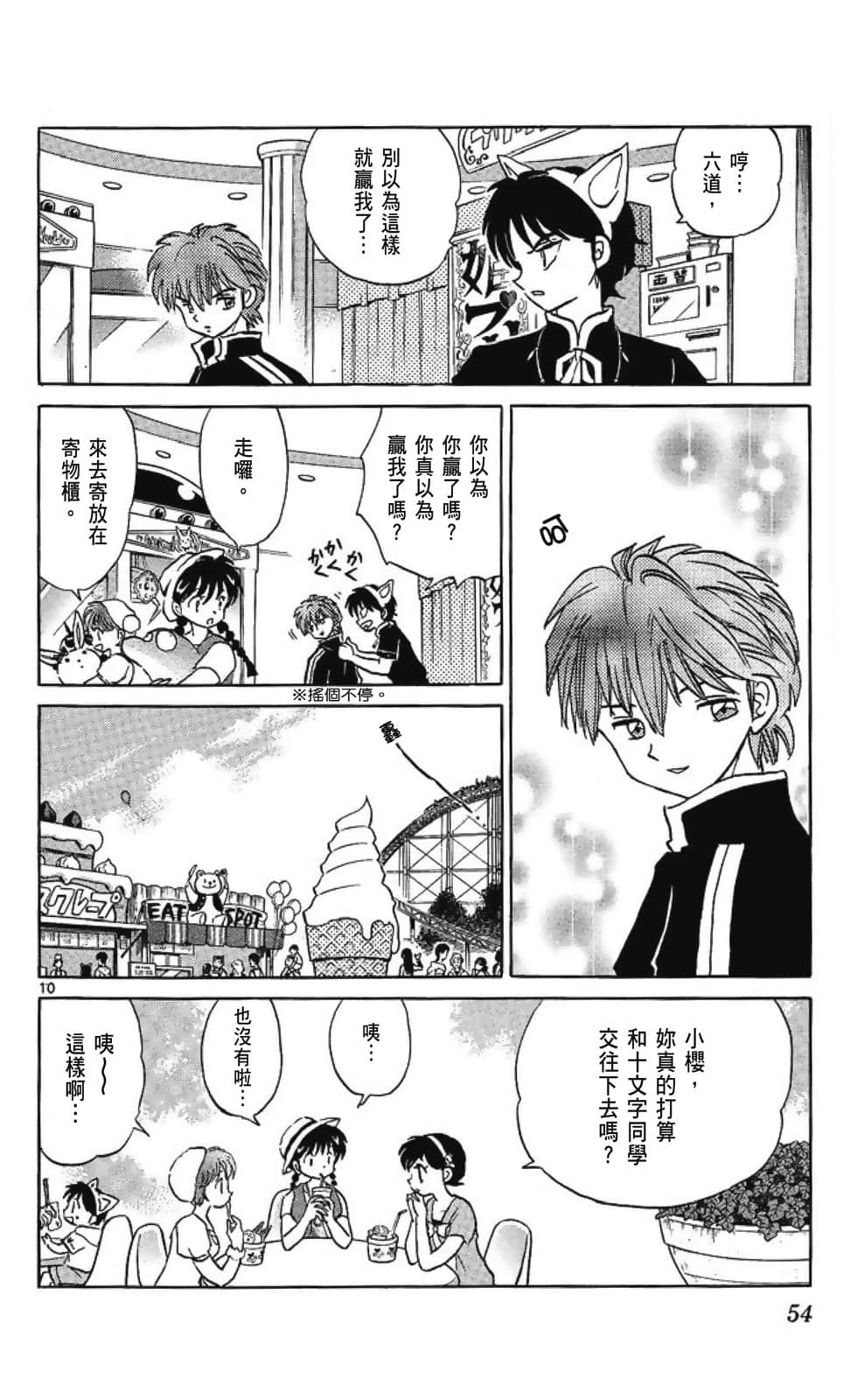 Page 56