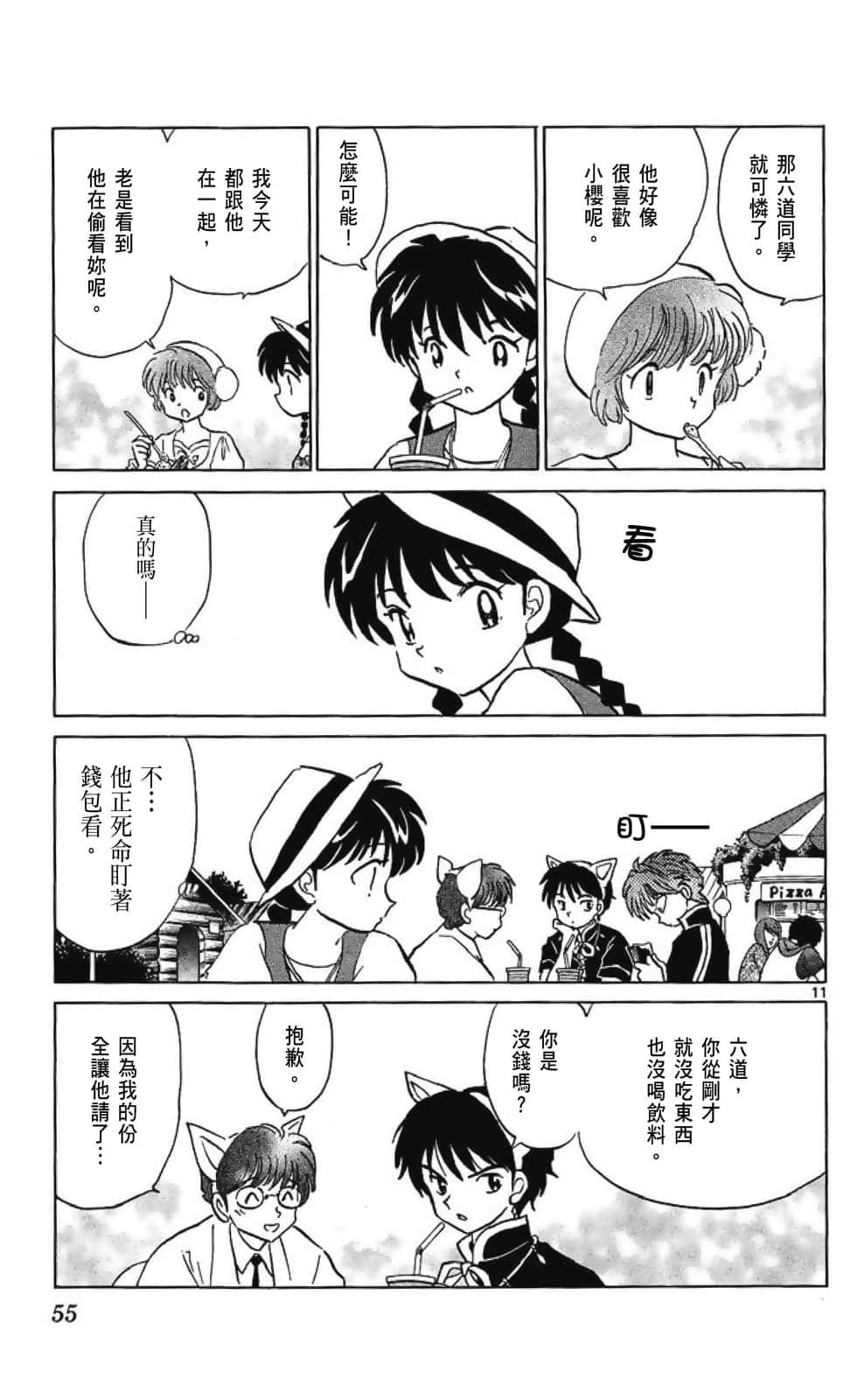 Page 57