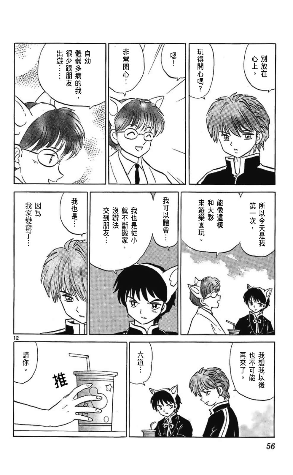 Page 58