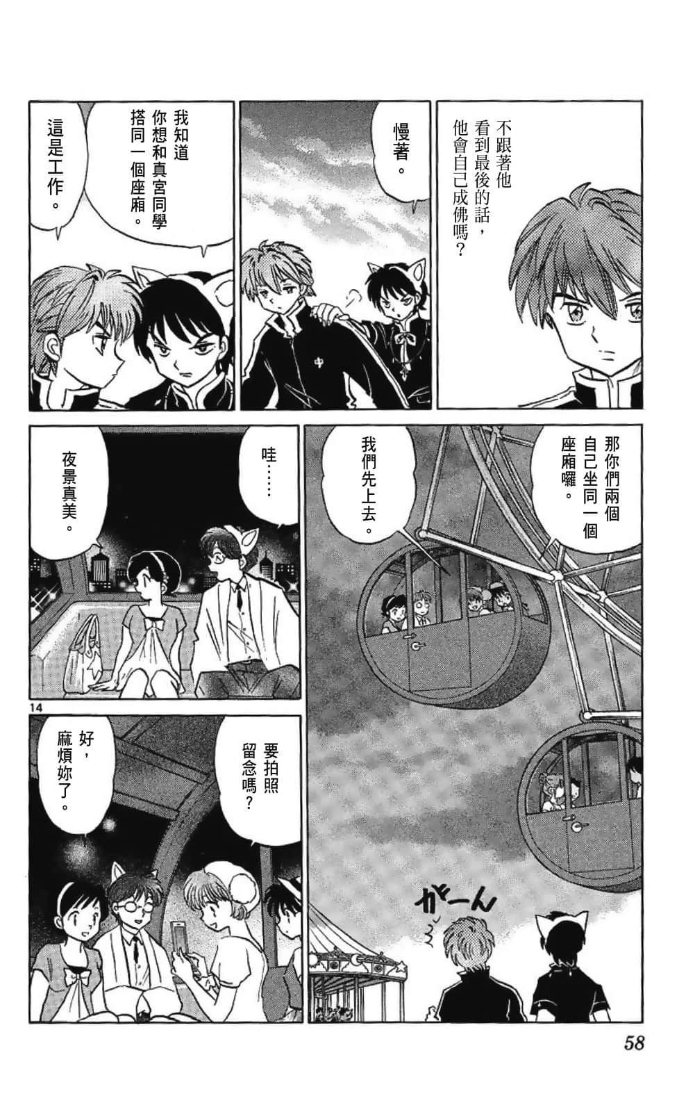 Page 60
