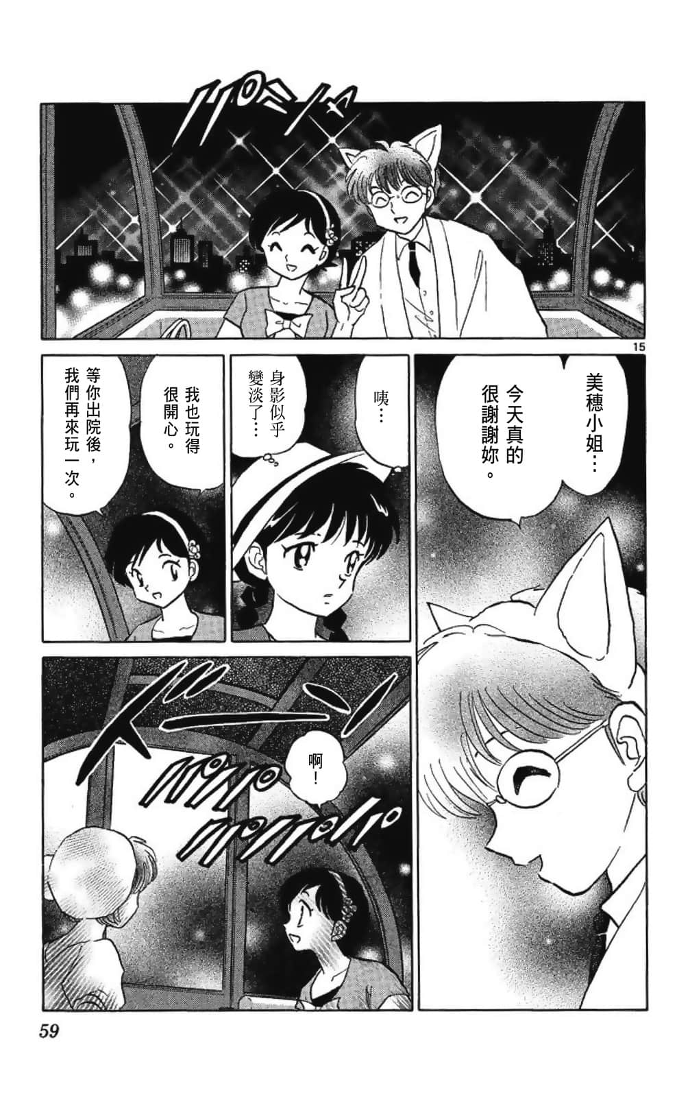 Page 61