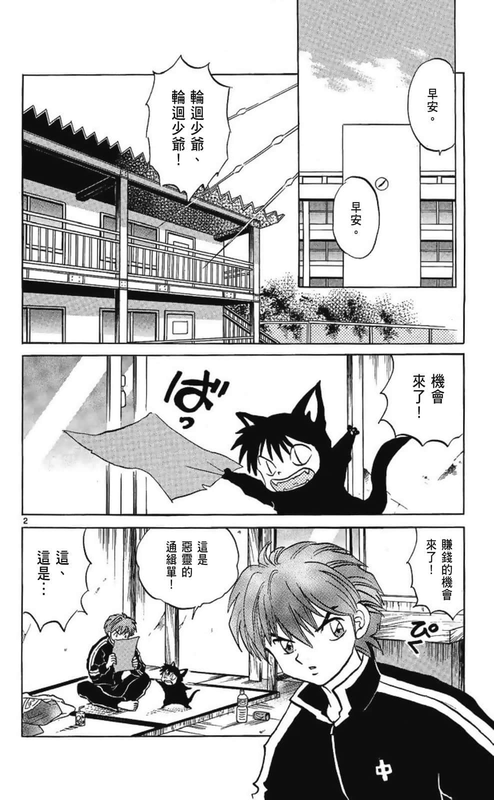 Page 66