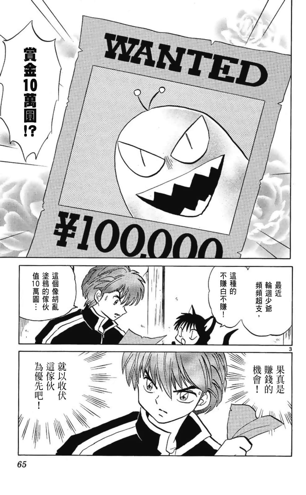 Page 67