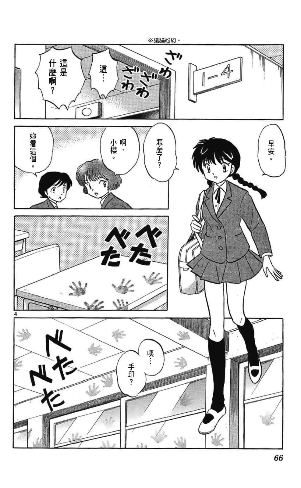 Page 68