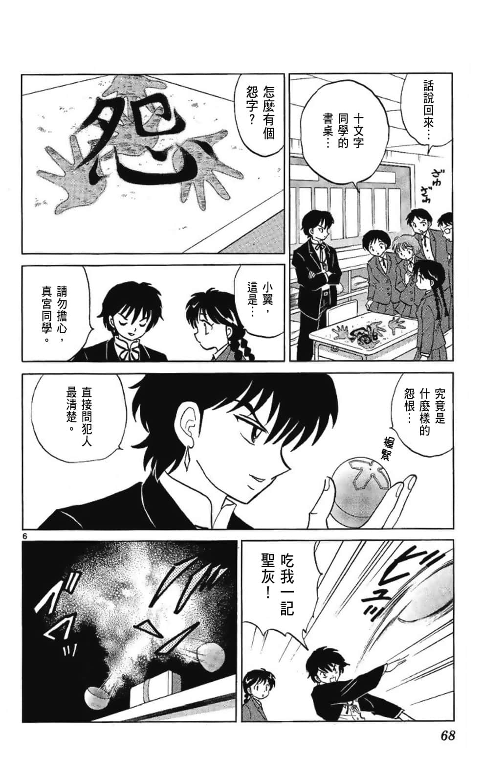 Page 70