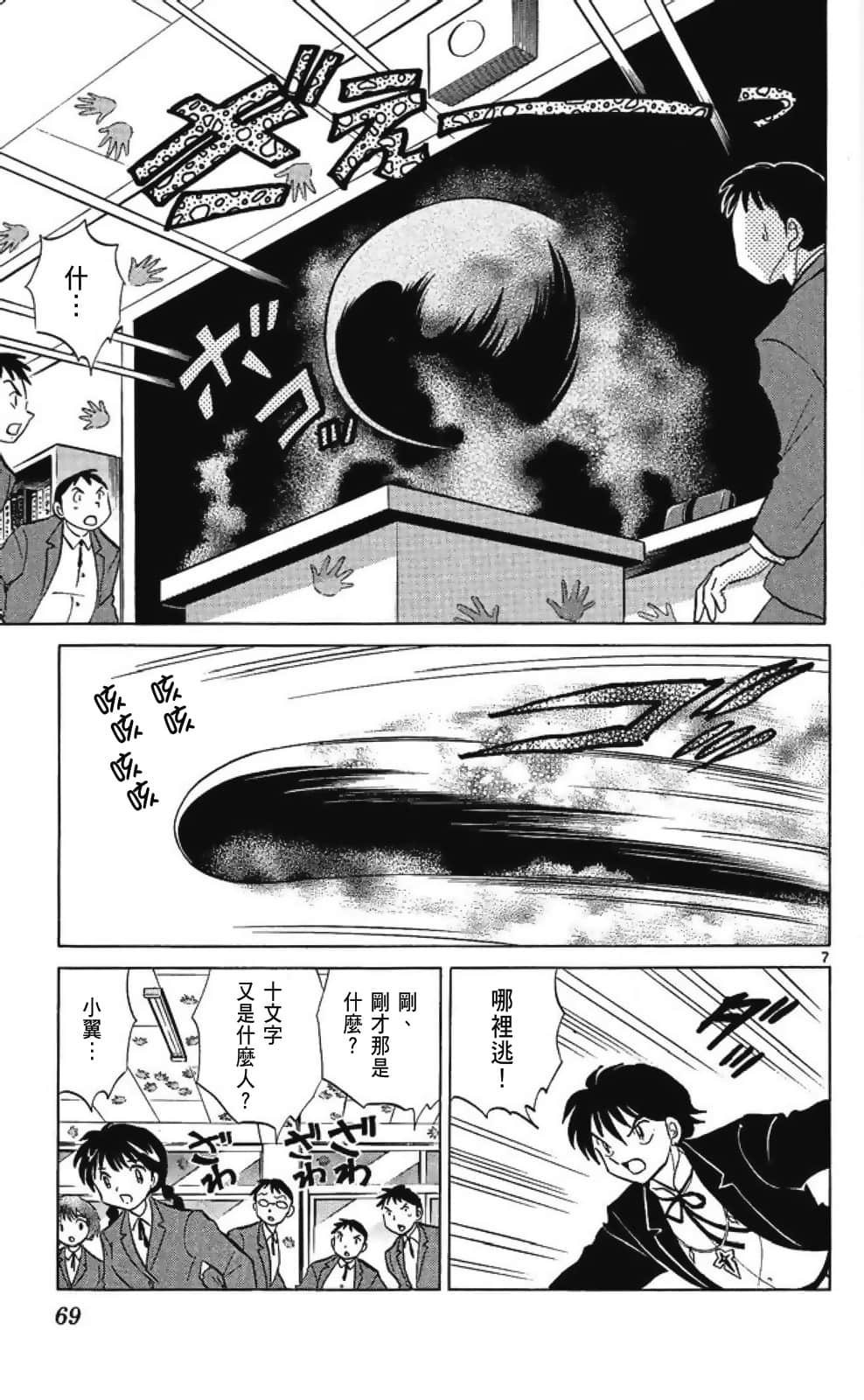 Page 71