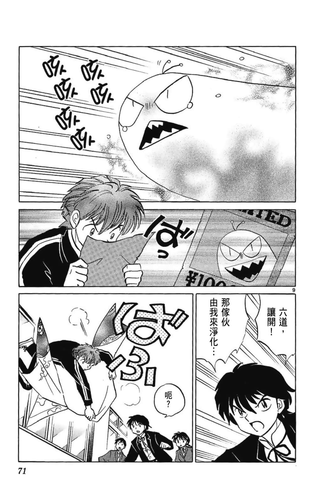 Page 73