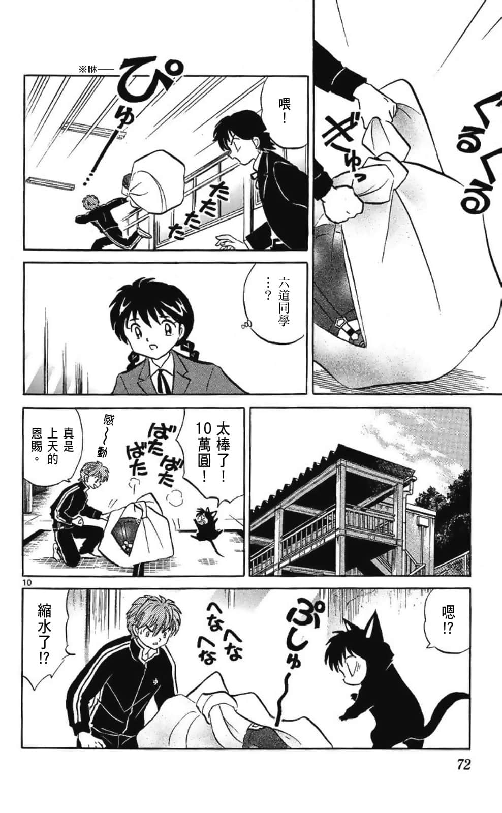 Page 74