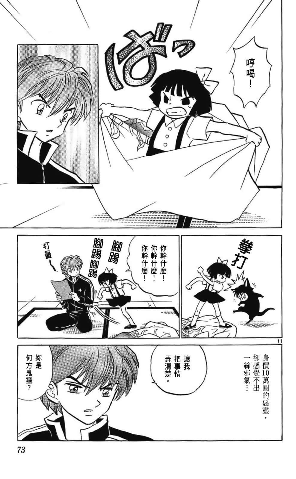 Page 75