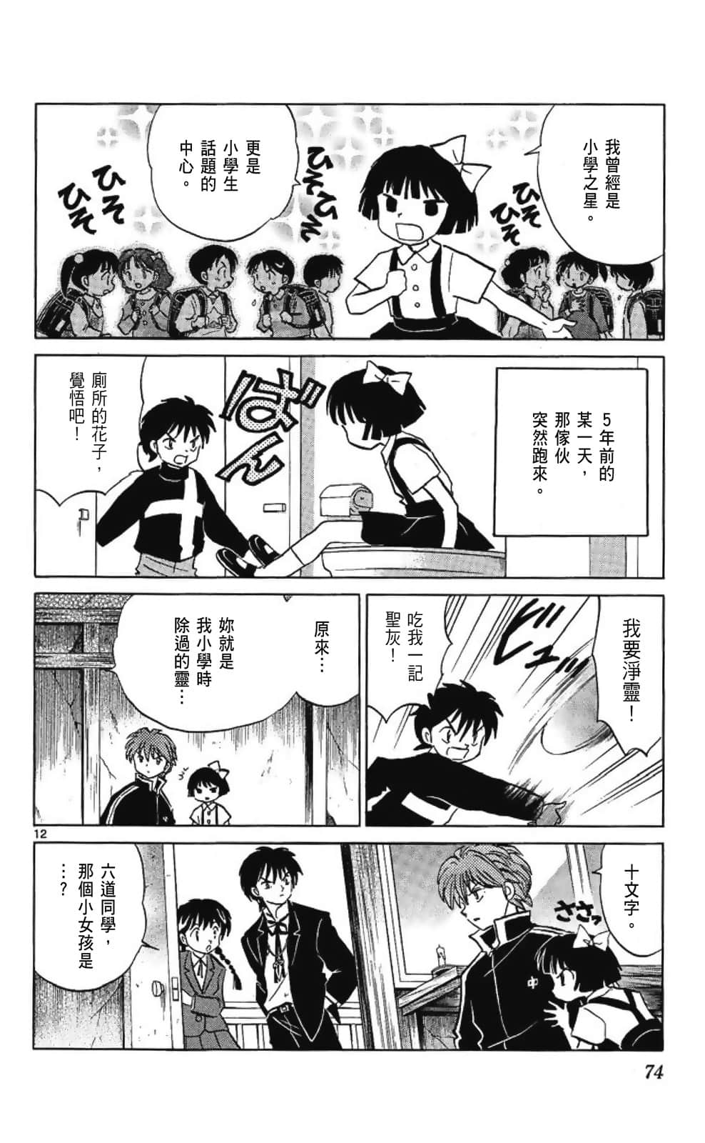 Page 76
