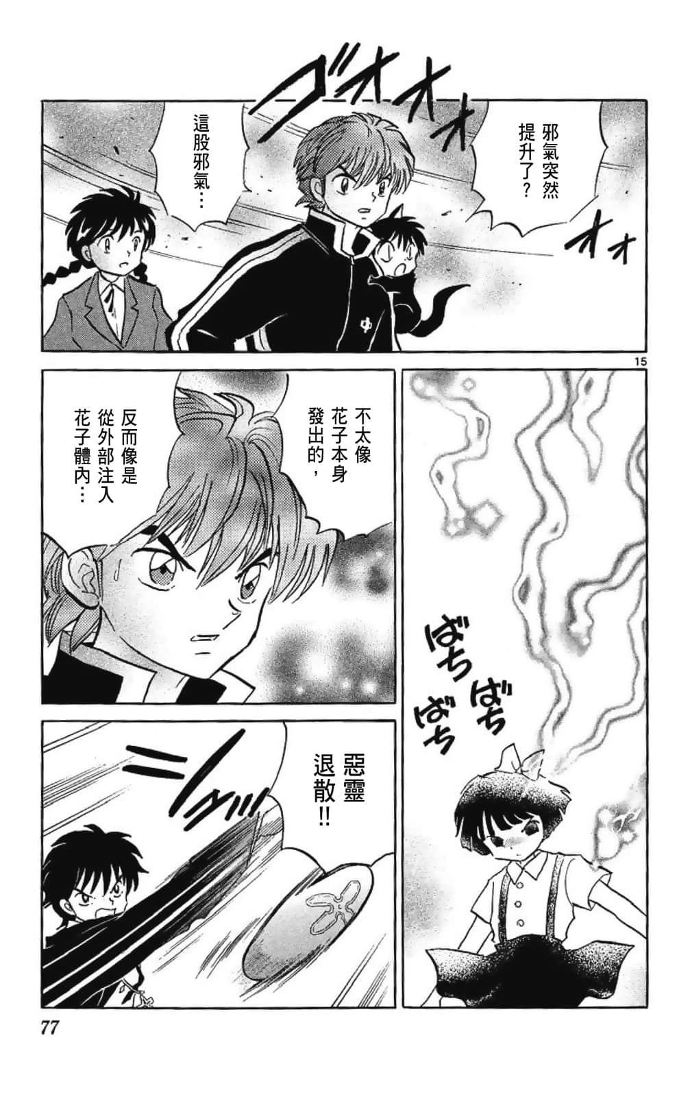 Page 79