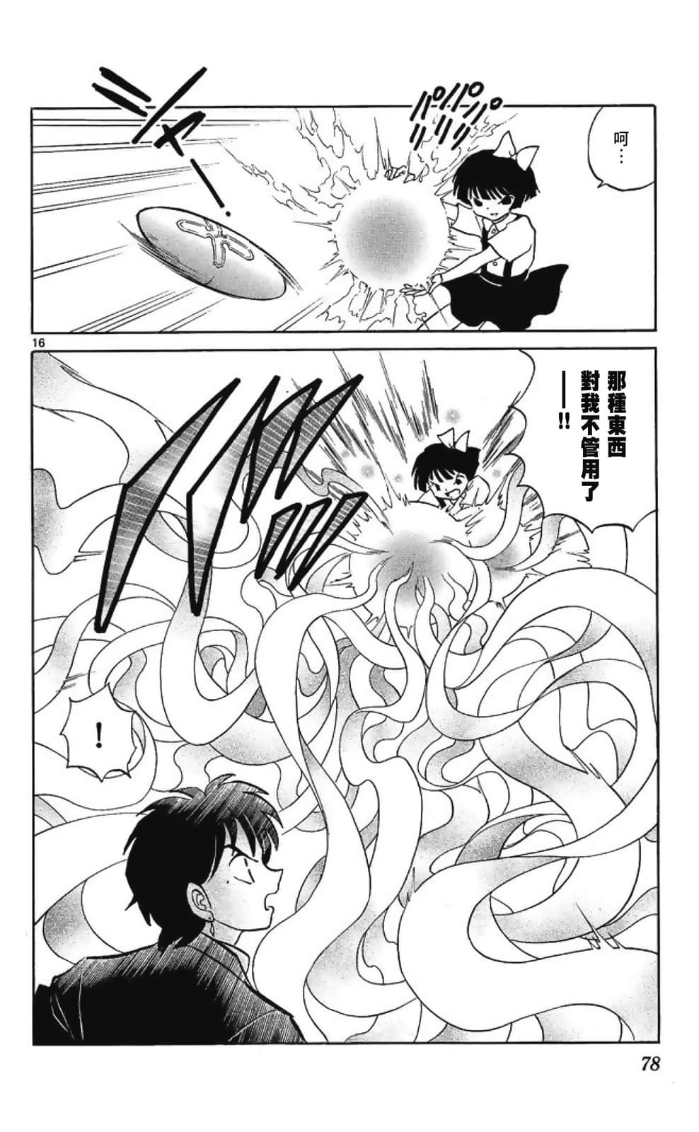 Page 80