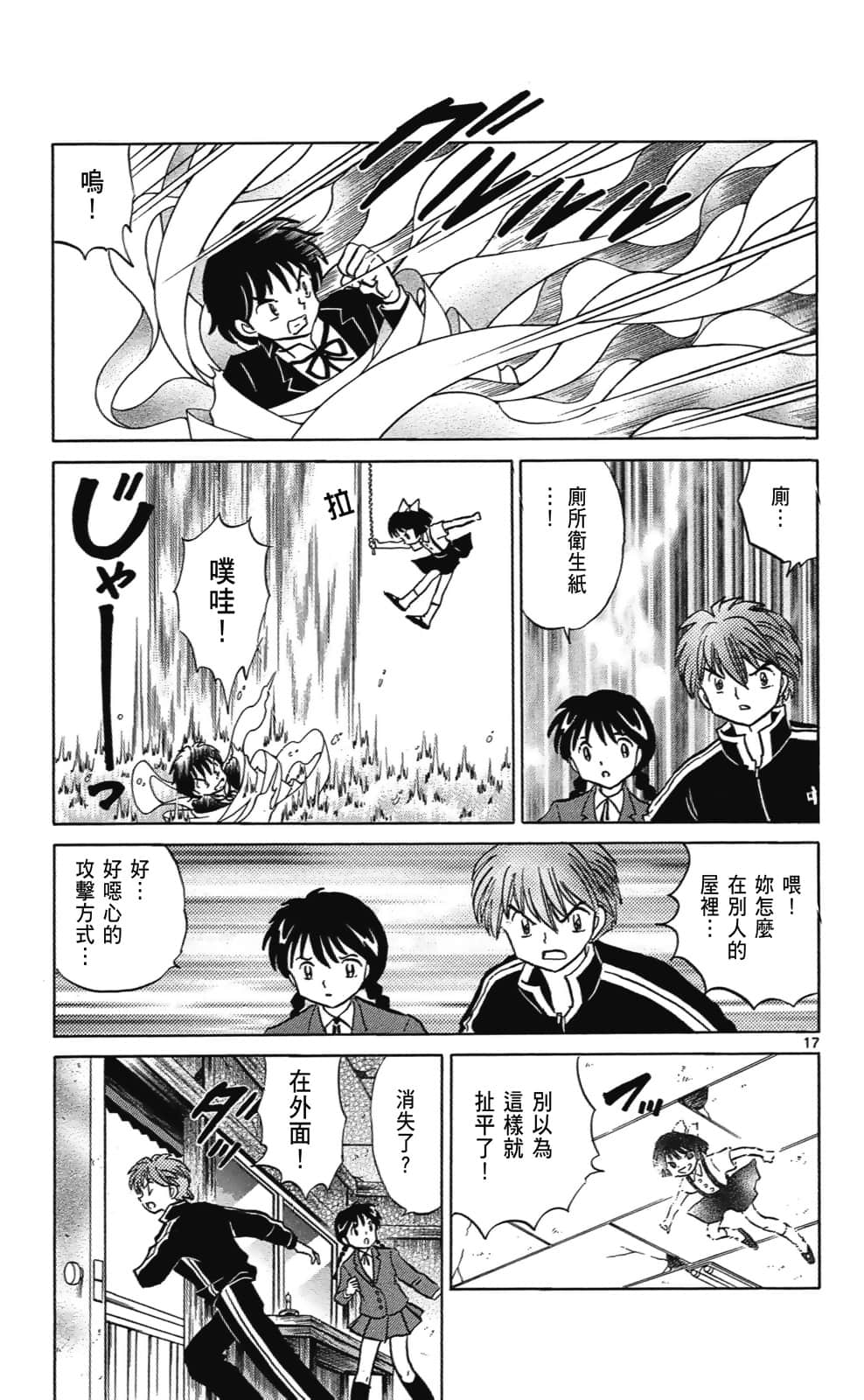 Page 81