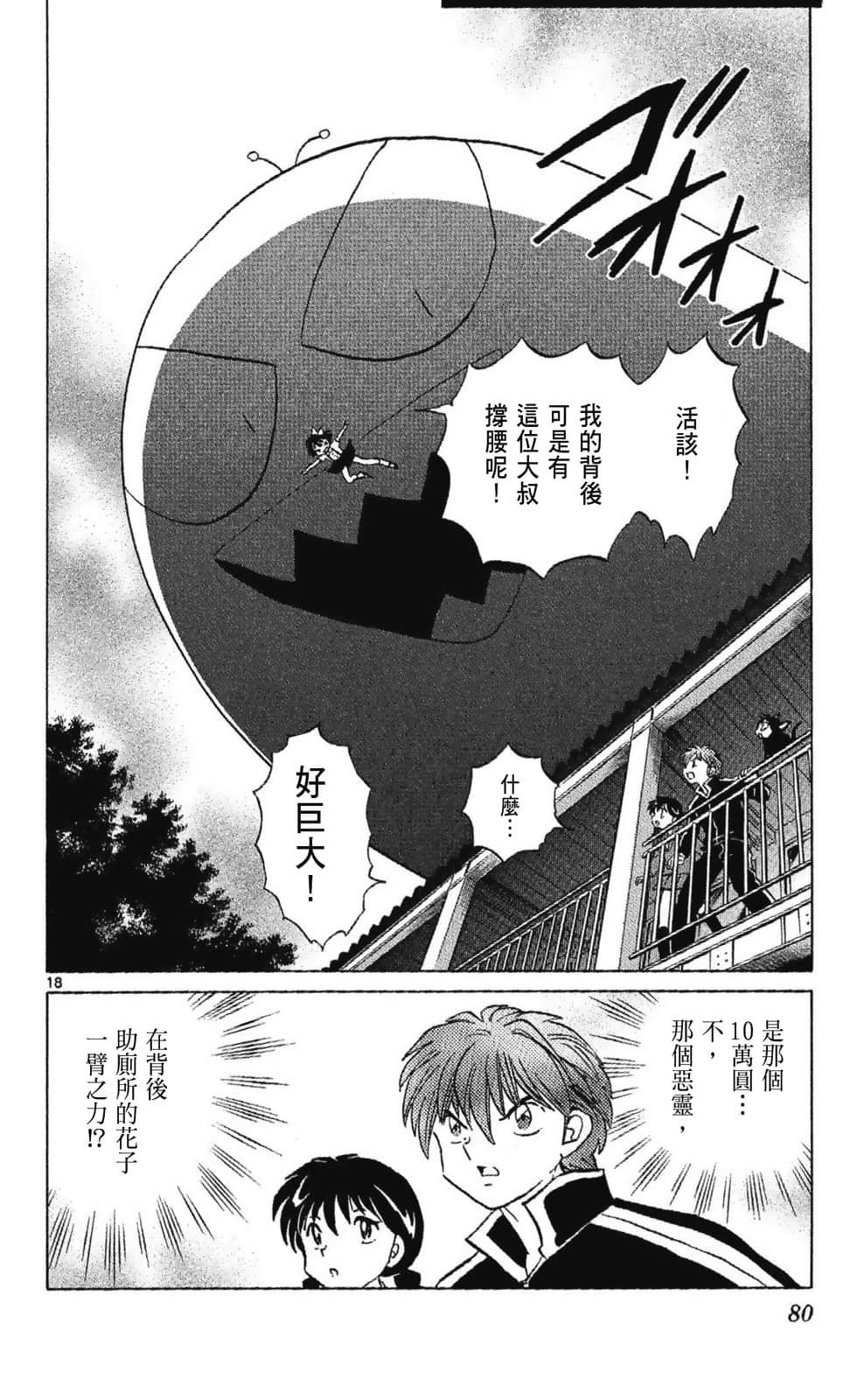 Page 82