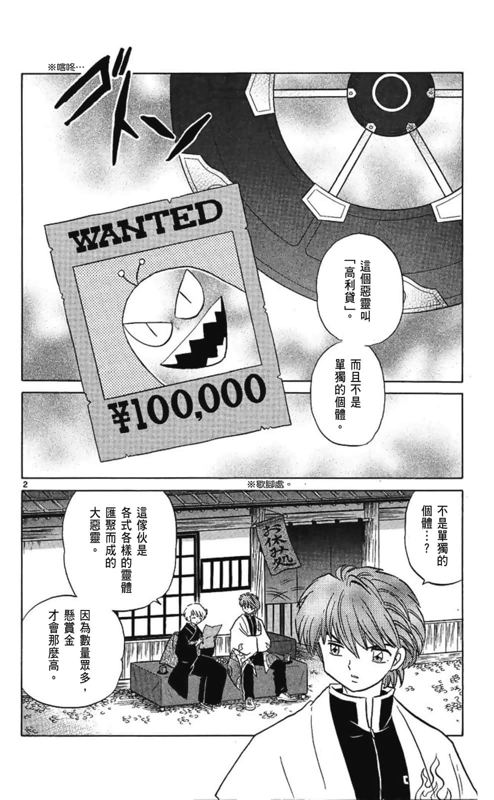 Page 84