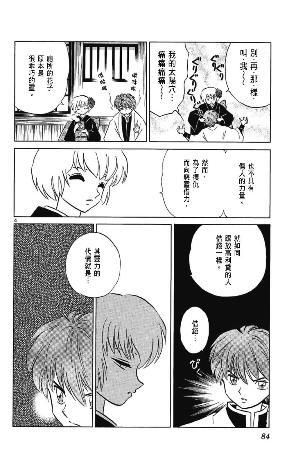 Page 86