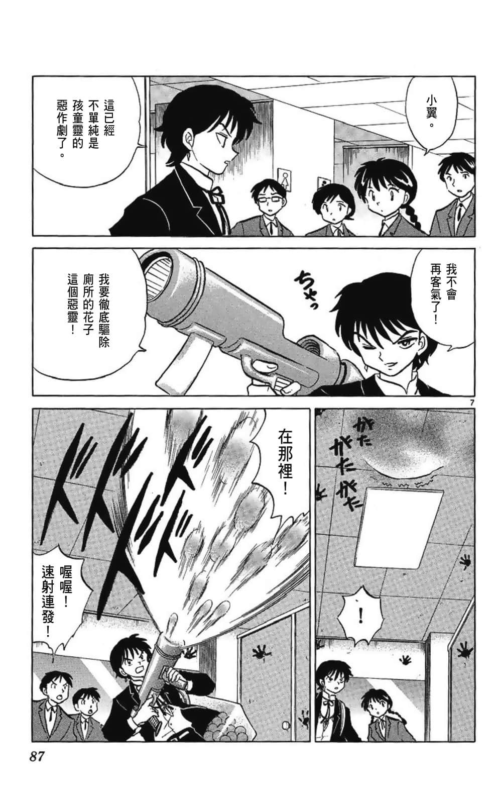 Page 89