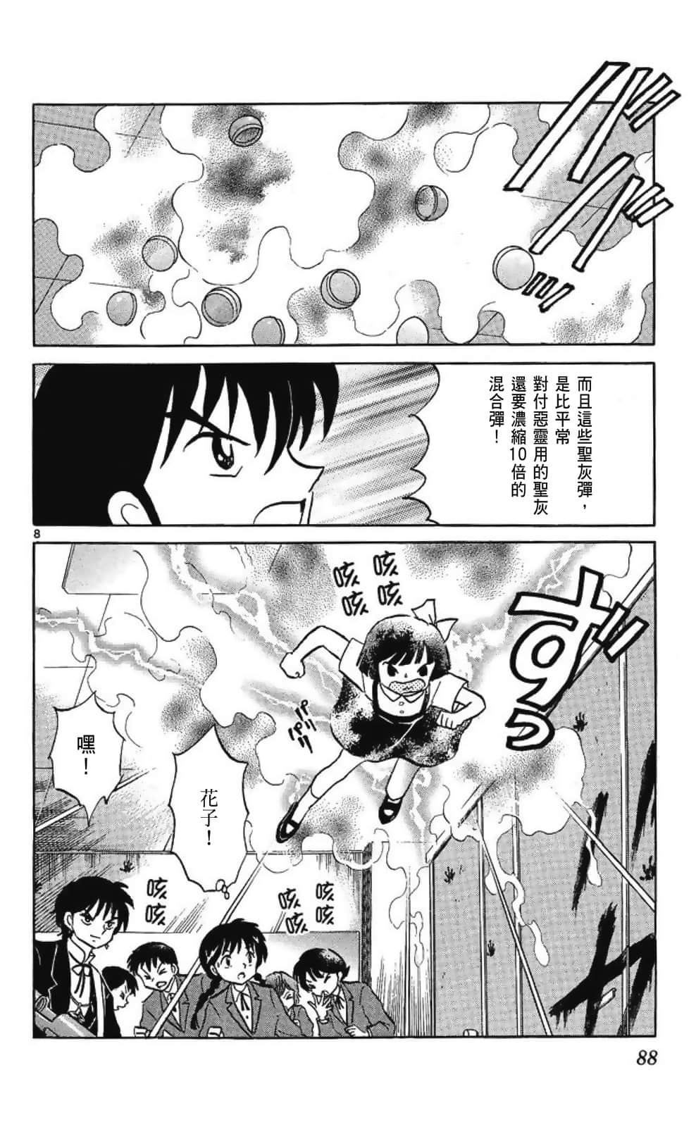 Page 90