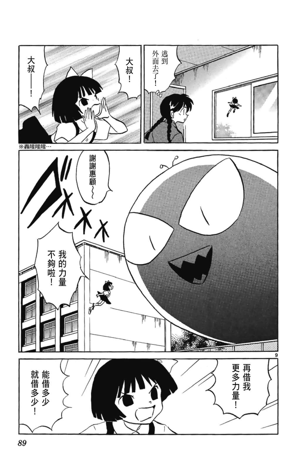 Page 91