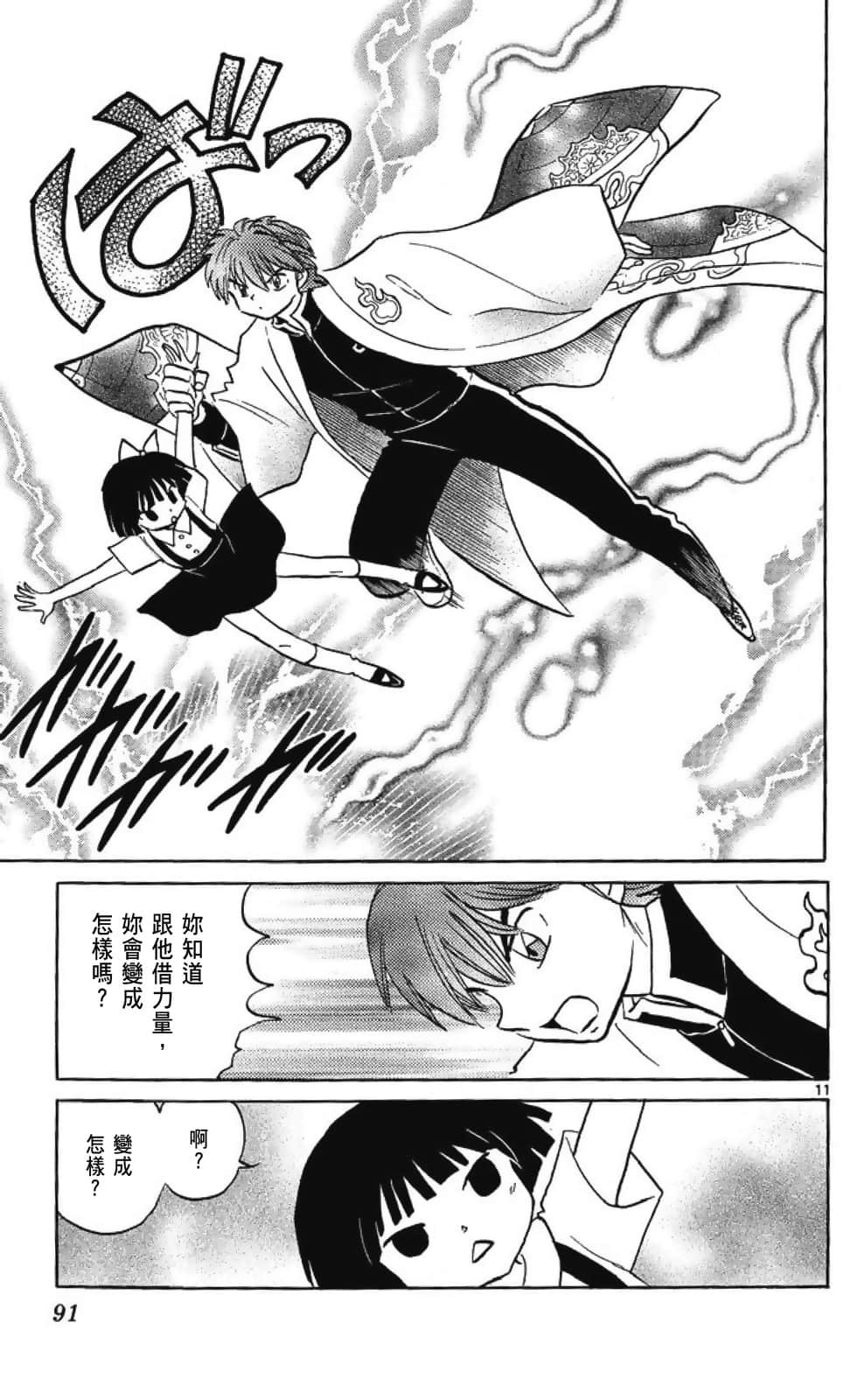 Page 93