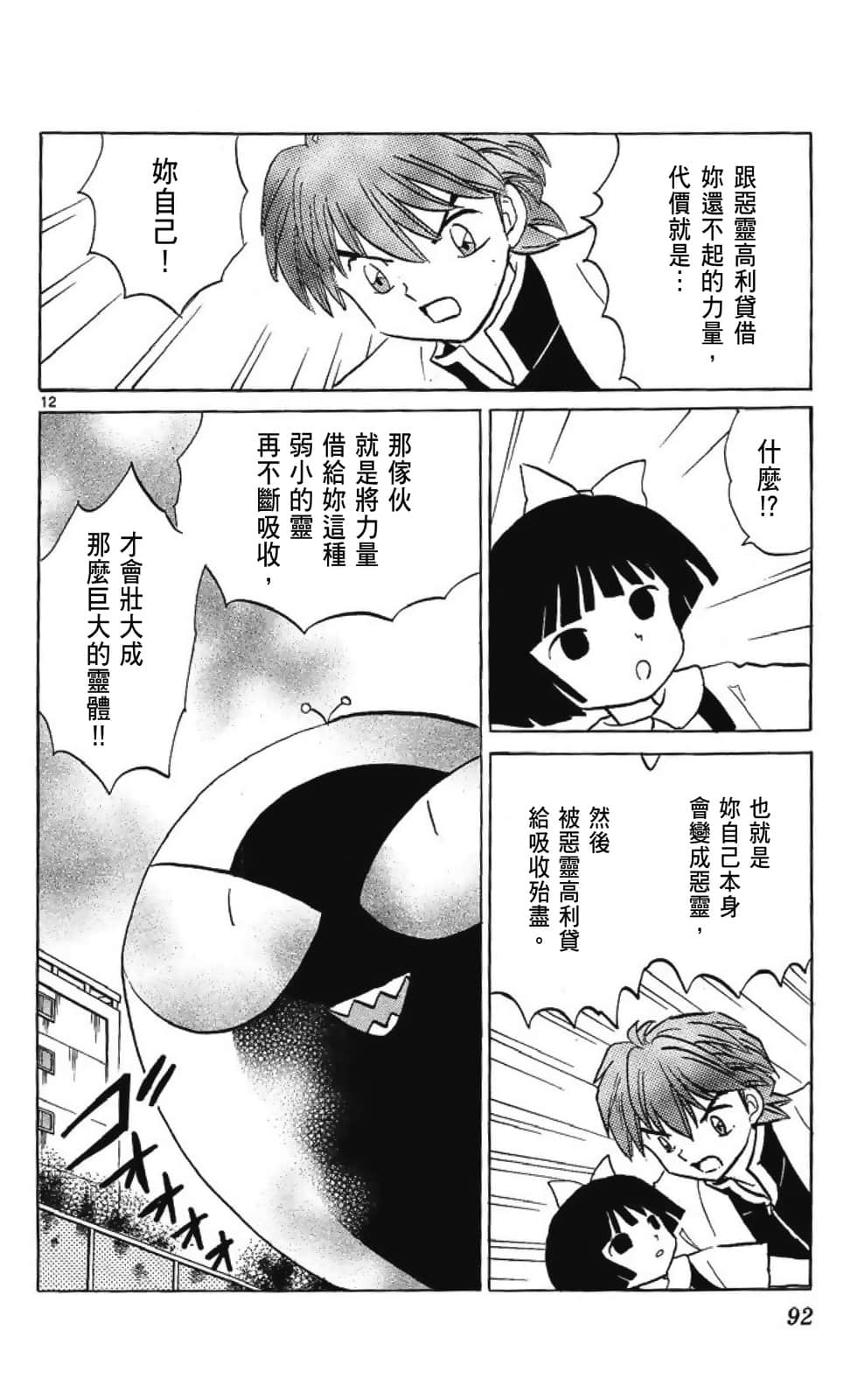 Page 94